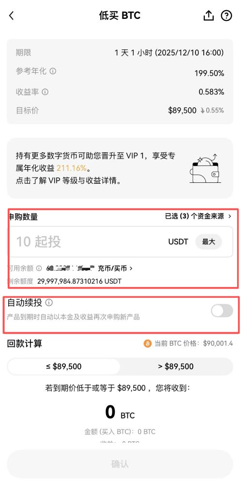binance双币赢教学