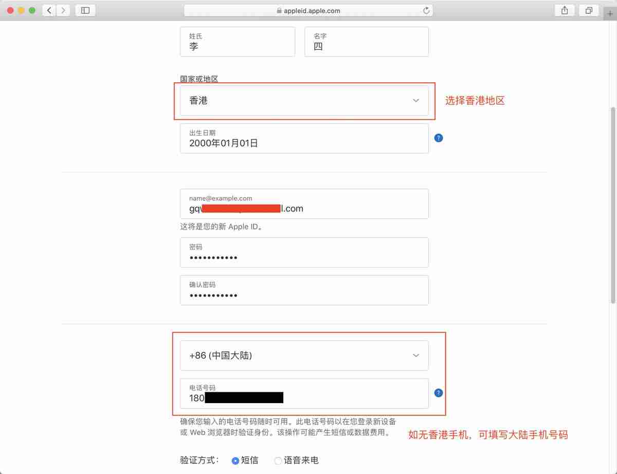 币安和欧易app苹果手机怎么下载（香港Apple ID注册地址及电话获取方法）