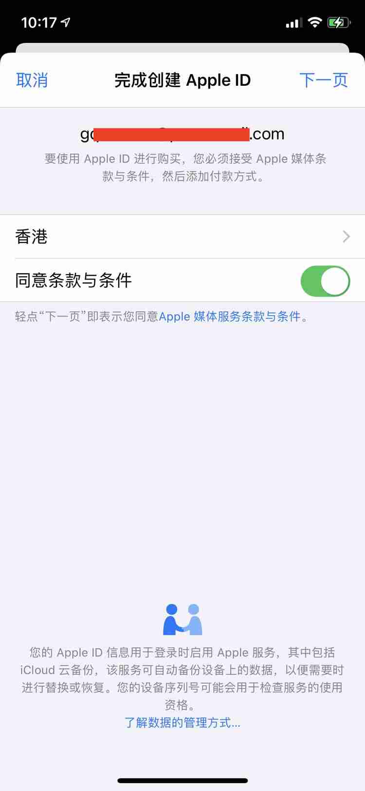 币安和欧易app苹果手机怎么下载（香港Apple ID注册地址及电话获取方法）