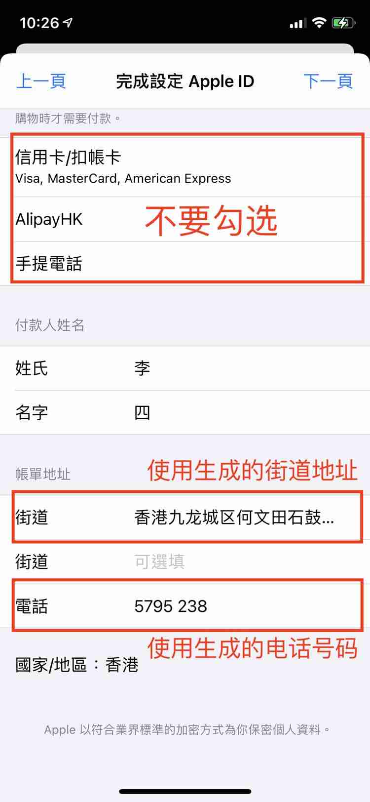 币安和欧易app苹果手机怎么下载（香港Apple ID注册地址及电话获取方法）