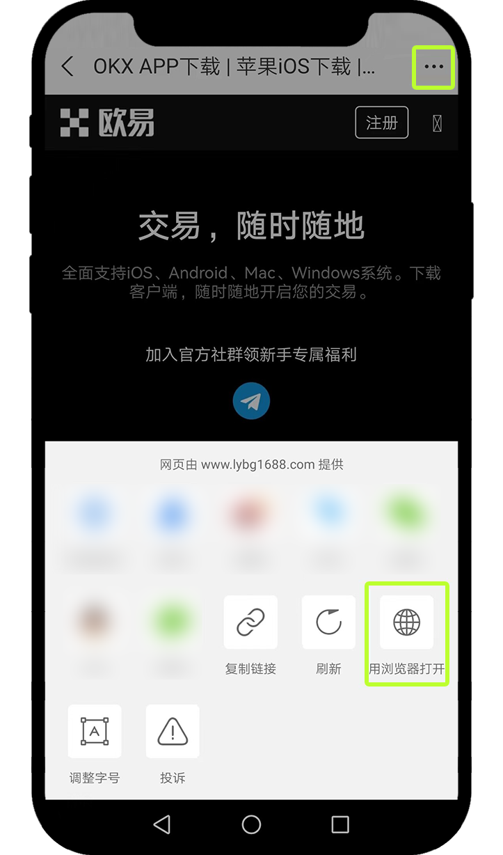 binance币安官方APP下载教程（安卓版）_图5