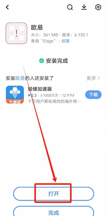 binance币安官方APP下载教程（安卓版）_图12
