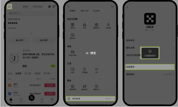 欧易okx交易平台Android v6.133.0 官方最新安卓注册 - php中文网