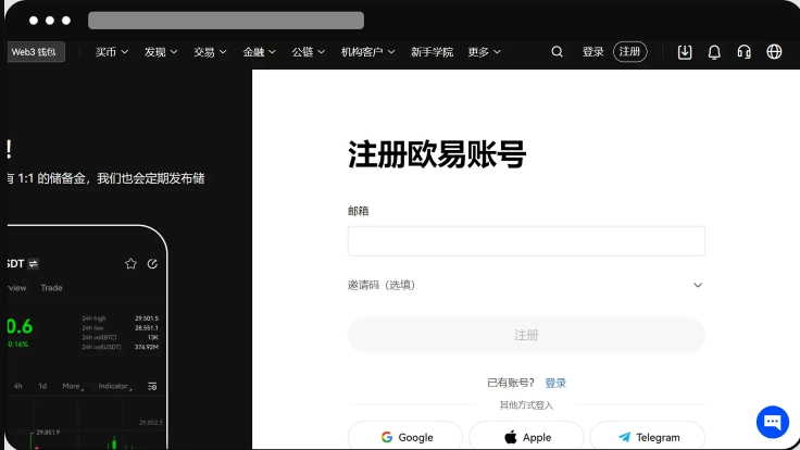 欧易okx交易平台iOS/Android/PC三端官网下载链接步骤图解 - php中文网