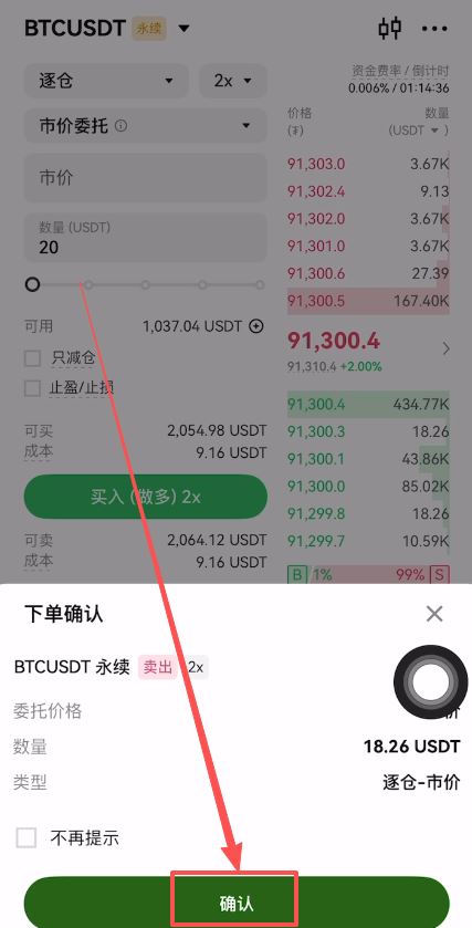 binance做空比特币的教程
