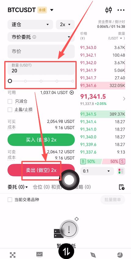 binance做空比特币的教程