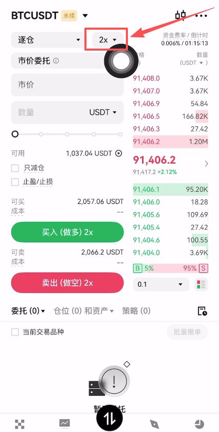 binance做空比特币的教程