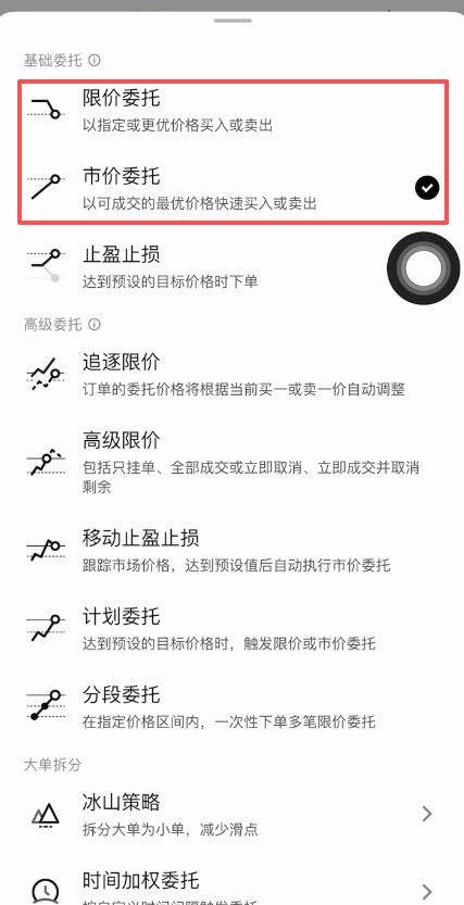 binance做空比特币的教程