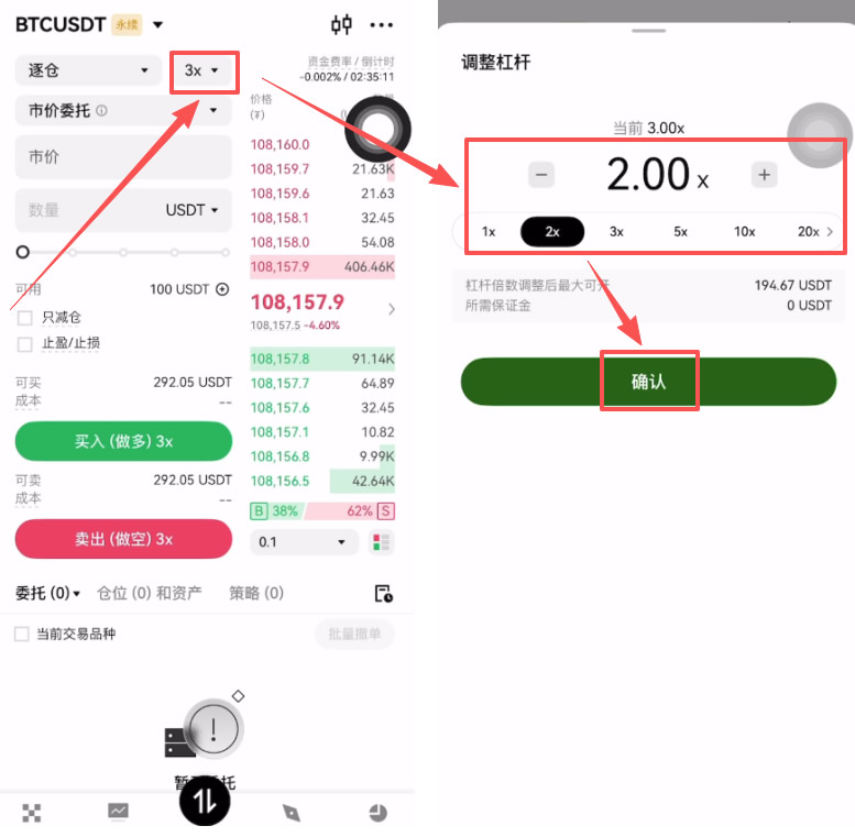 币安合约交易怎么玩？_图6