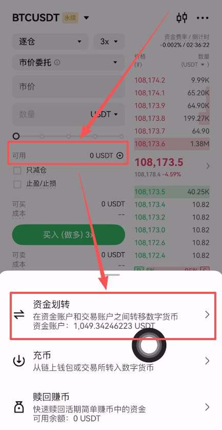 币安合约交易怎么玩？_图3