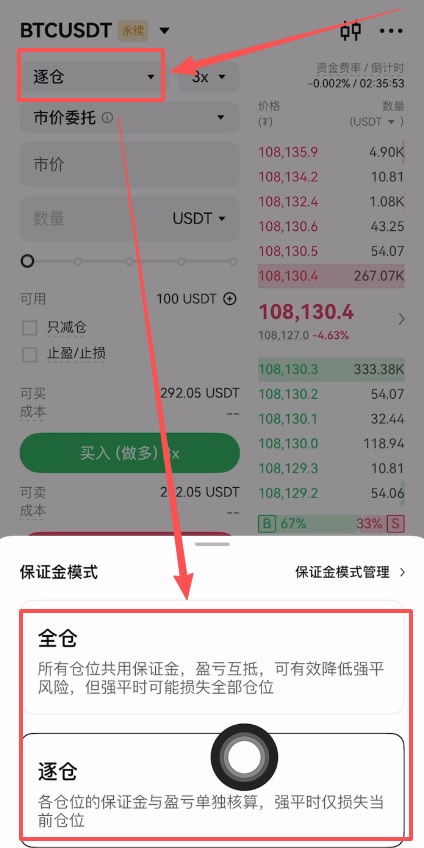 币安合约交易怎么玩？_图5