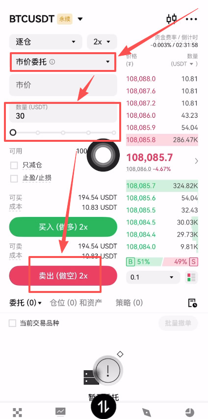 币安合约交易怎么玩？_图10