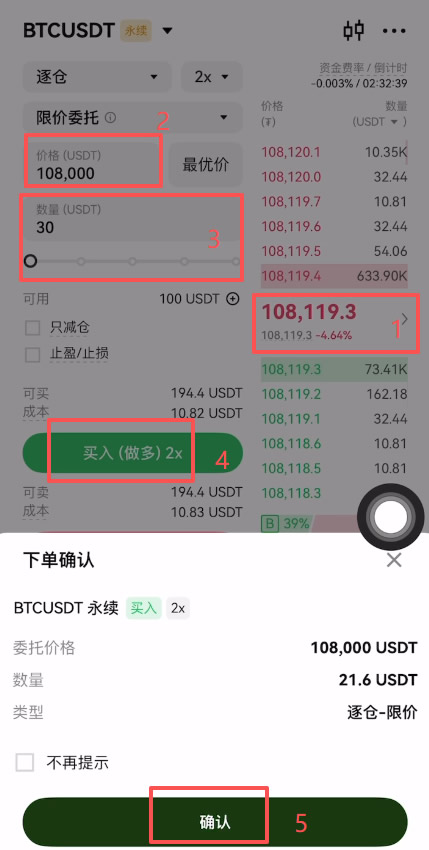 币安合约交易怎么玩？_图8
