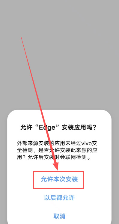 安卓Android用户下载binanceApp图文教程_图5