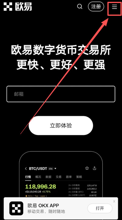 安卓Android用户下载binanceApp
