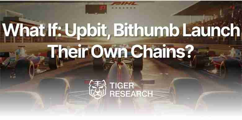 如果 Upbit 和 Bithumb 推出自己的公链会怎样？一文分析