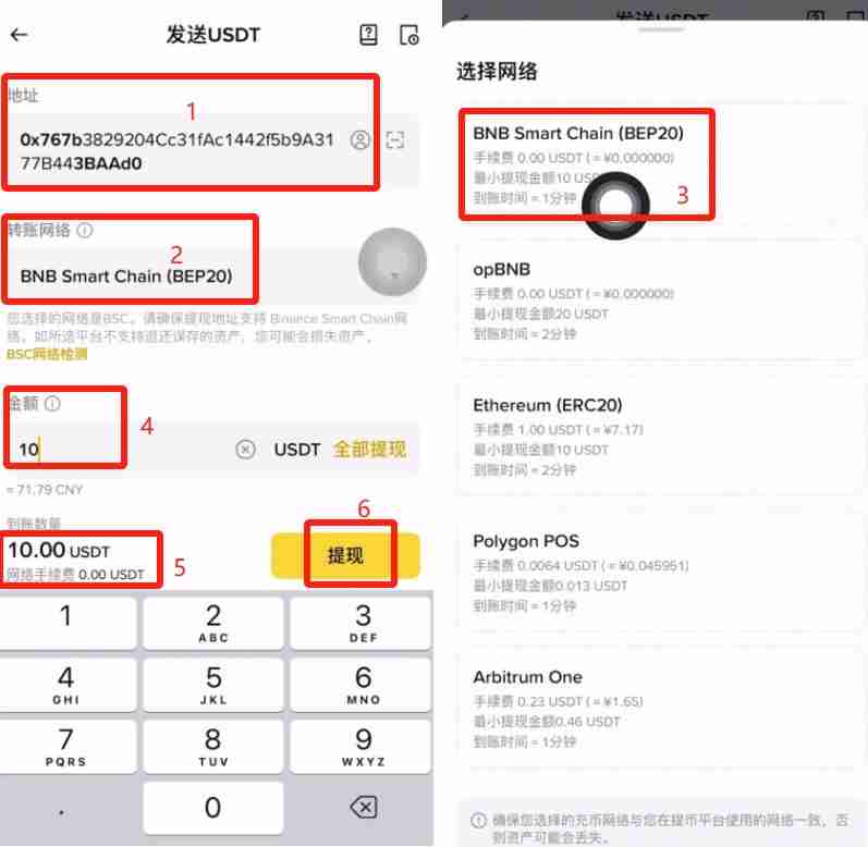 币安交易所转USDT到Gate.io交易所操作流程