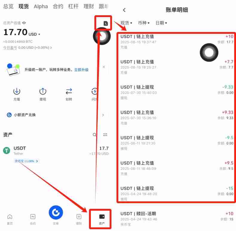 币安交易所转USDT到Gate.io交易所操作流程