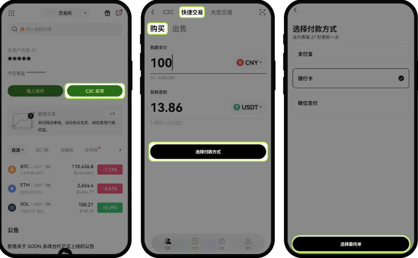 欧意交易所app最新下载-欧意最新app6.133.0 官方正版 - php中文网