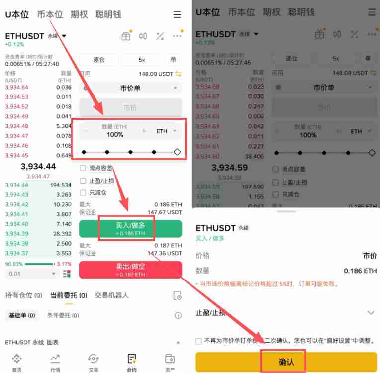 如何在币安做多/做空以太坊ETH？以太币合约怎么做？
