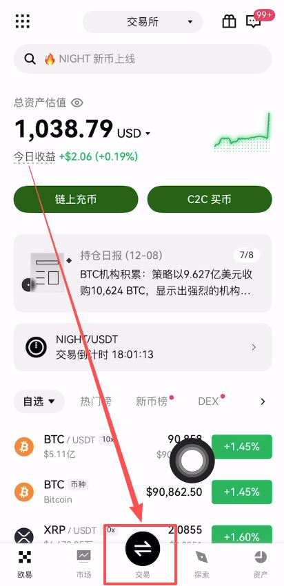 比特币购买新手指南
