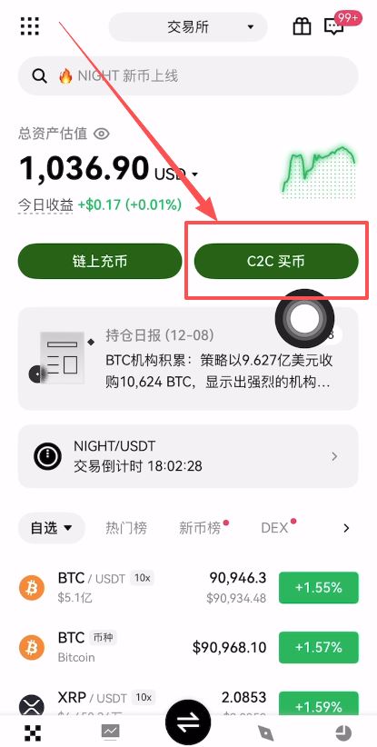 比特币购买新手指南