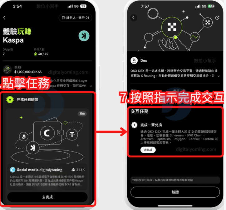 okx新手专享好礼是什么？okx交易所新手专属奖励领取步骤 - php中文网