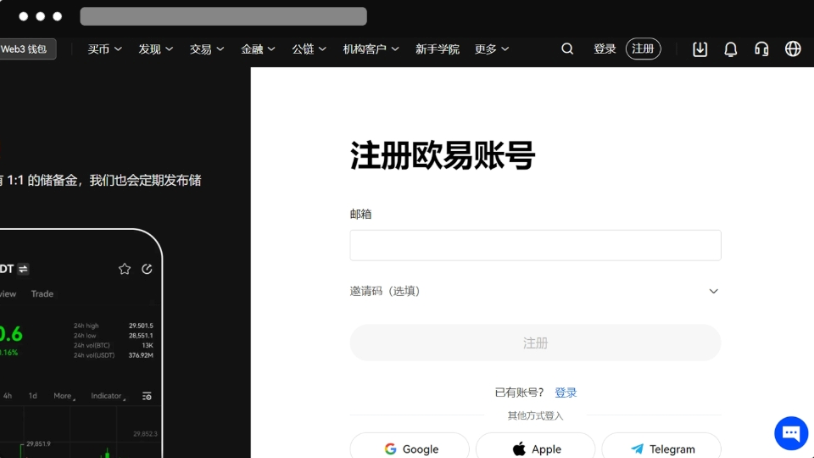 okx交易所官网最新入口网址 欧易okx交易平台最新版APP注册入口 - php中文网