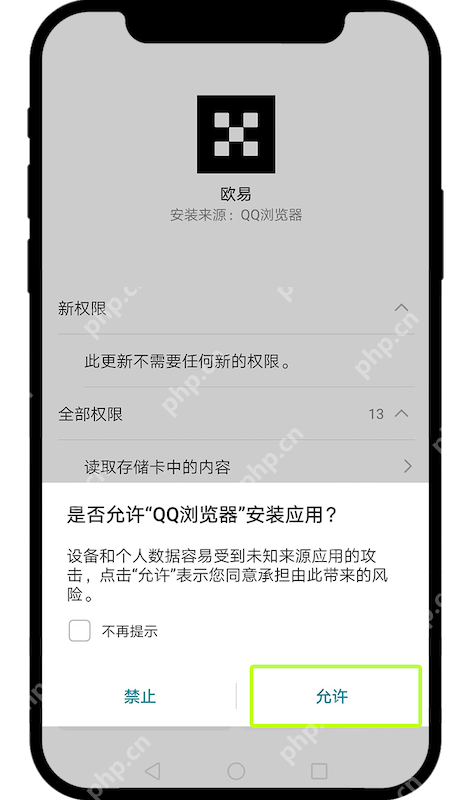 欧易官网地址入口链接 OKEX最新版app安卓v6.133.0下载安装 - php中文网