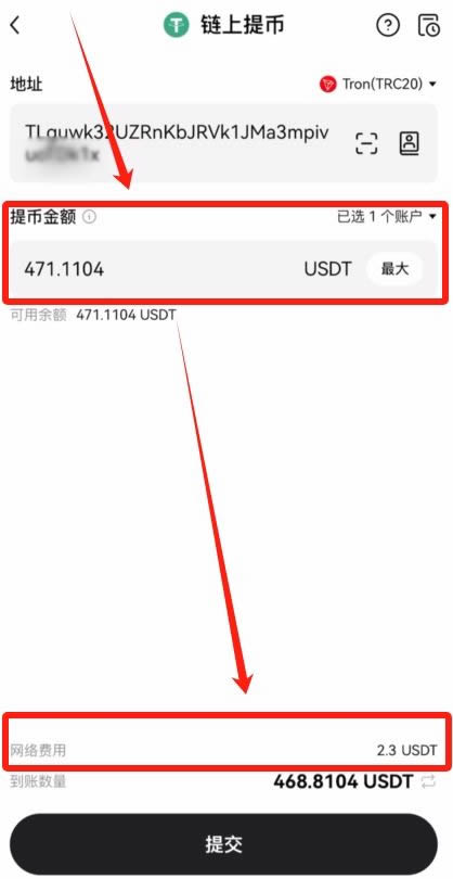 binance币安转账给别人的详细教程(链上提币)