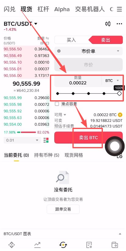 比特币兑换成人民币