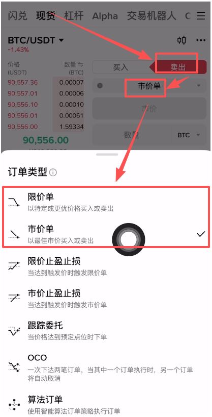 比特币兑换成人民币