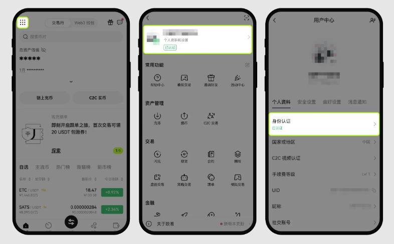 欧易交易所(OKEx)app最新版v6.133.0安装 - php中文网