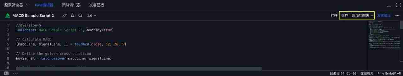 TradingView用户如何使用TradingView警报创建您的信号策略？
