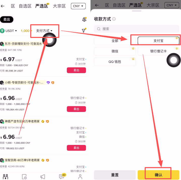 币安将USDT提现为人民币