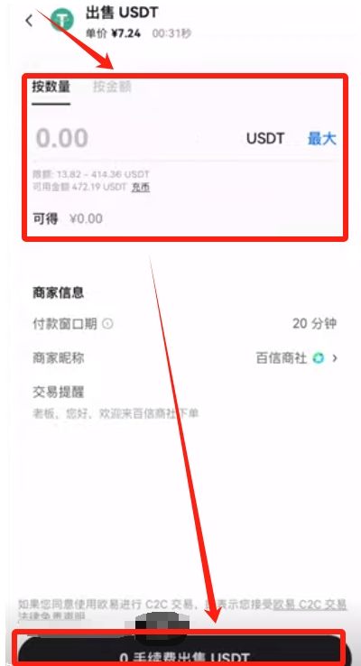 binance将USDT提现为人民币