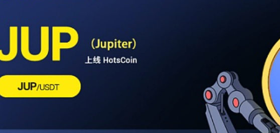 Jupiter (JUP) 项目是什么？Solana生态聚合器的空投盛宴与未来 - php中文网