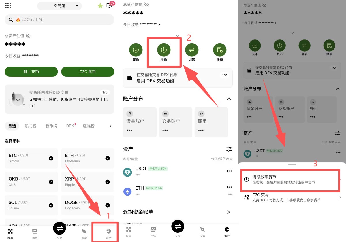 binance链上提币教学