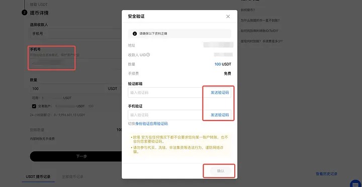 binance内部转账提币教学