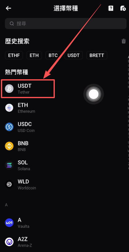 Bybit交易所USDT免费充值与提现全流程教程_图3
