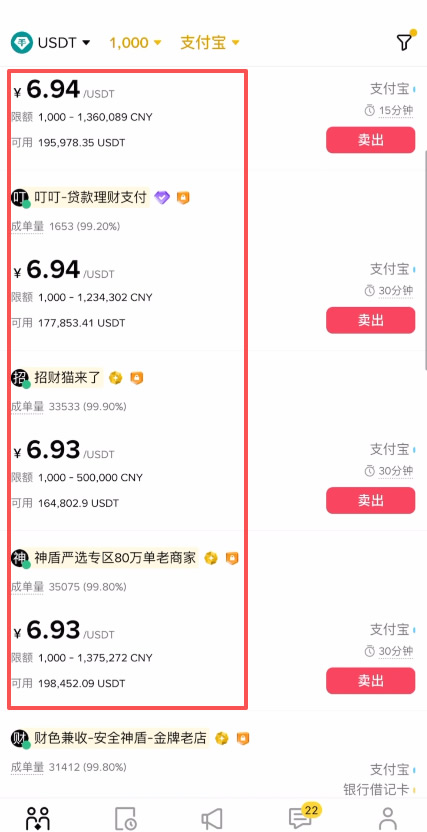 如何将币安App里面的资产提现到支付宝？币安App支付宝提现教程_图4