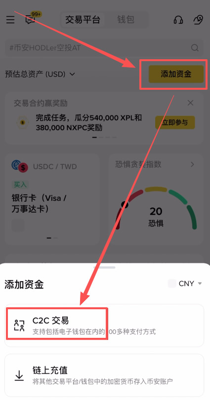 如何将币安App里面的资产提现到支付宝？币安App支付宝提现教程