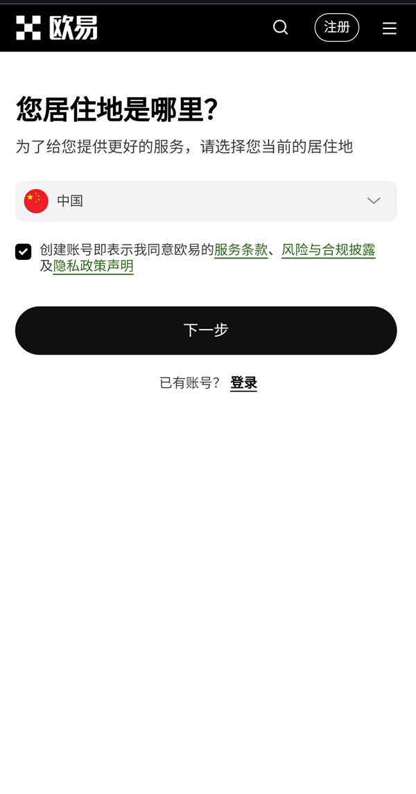 binance币安交易所注册完整图文操作教程(2026年最新)