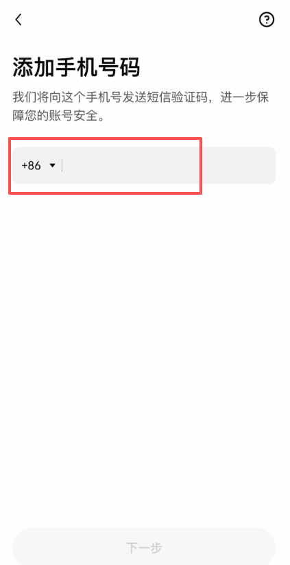 binance币安交易所注册和认证保姆级教程_图5