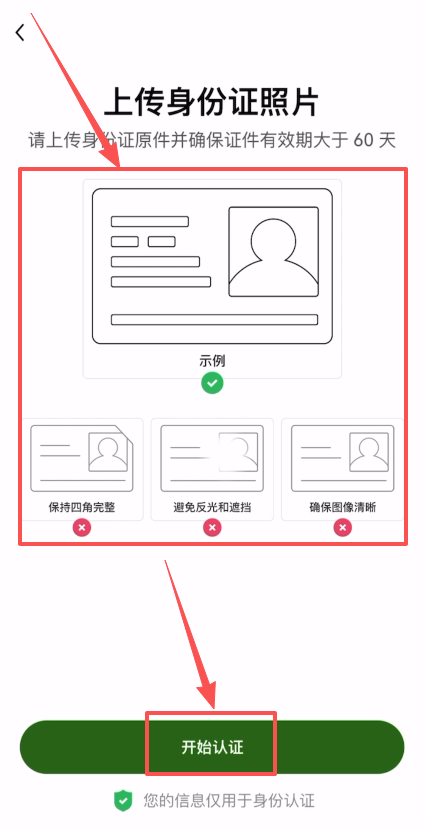 binance币安交易所注册和认证保姆级教程_图8