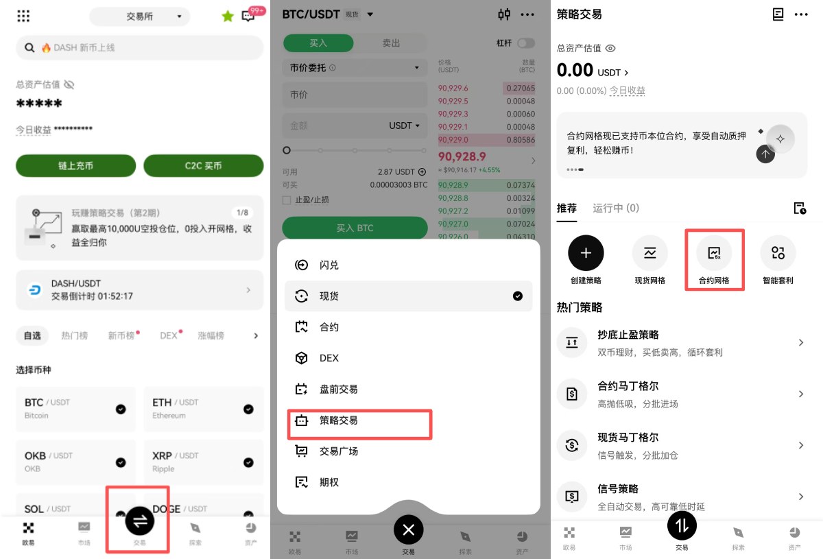 币安合约网格交易教学