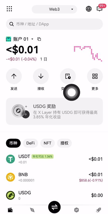 第四，binance的Web3功能