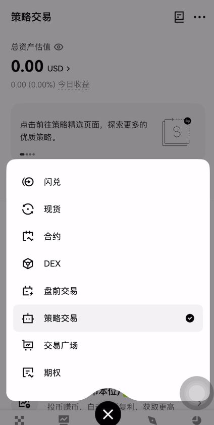 binance赚钱的四大类型：现货、合约、策略、钱包赚钱介绍