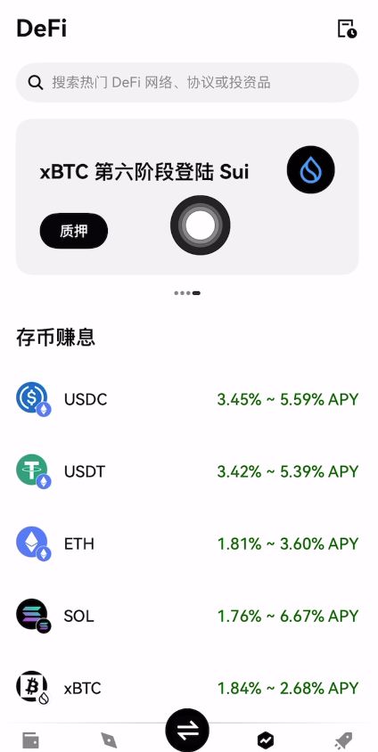第四，binance的Web3功能_图2