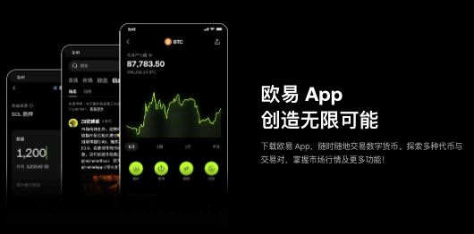 欧易OKX安卓客户端下载｜官方正版App v6.134.1最新版安装教程 - php中文网